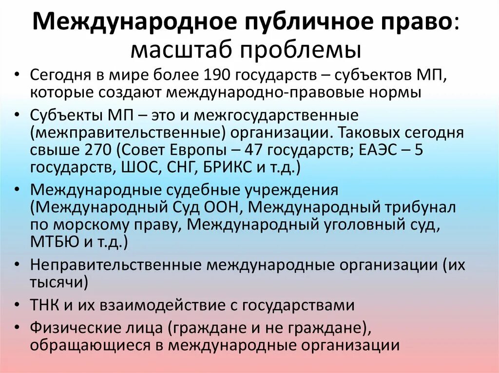 Современные правовые проблемы россии