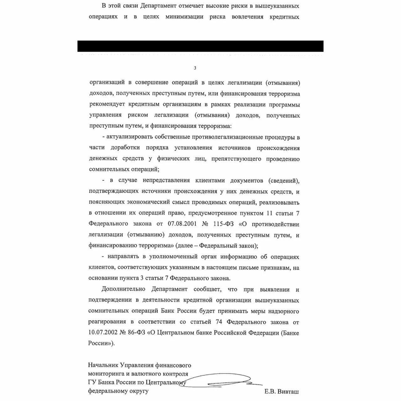 Экономический смысл операций по счету в банке образец письма. Экономический смысл операций по счету в банке образец письма для ООО. Письмо пояснение в банк об экономическом смысле операций образец. Письмо в банк с пояснениями экономического смысла операций. Пояснение экономического смысла