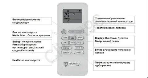 Кондиционер royal clima инструкция