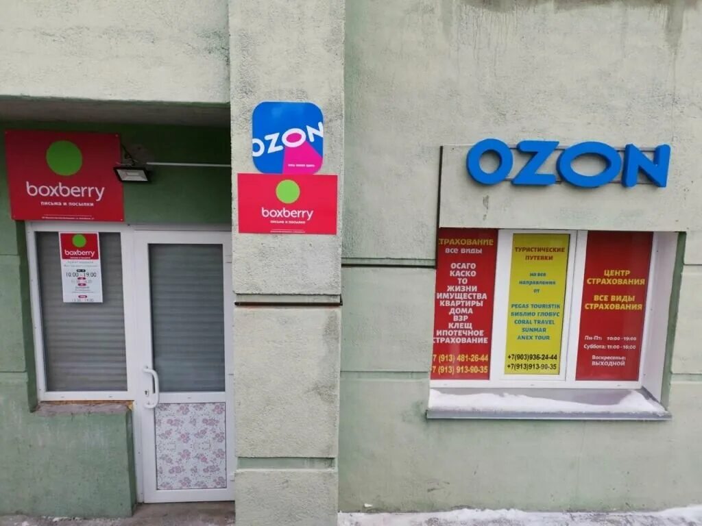 Boxberry, курьерские услуги, Балтийская ул., 27, Советский район, микрорайон Пра