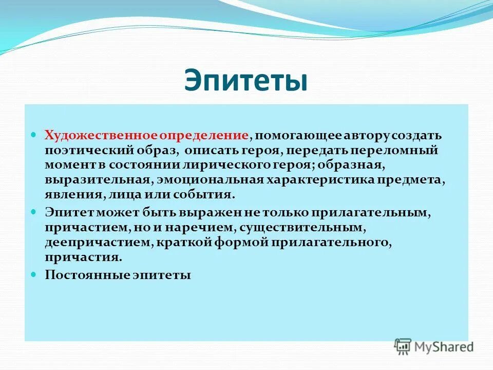 человек среднего роста приятной наружности. художественное определение образно и эмоционально характеризующее. как описать героя. по виду лет сорока с лишним рот. как описывать действия персонажа в книге.