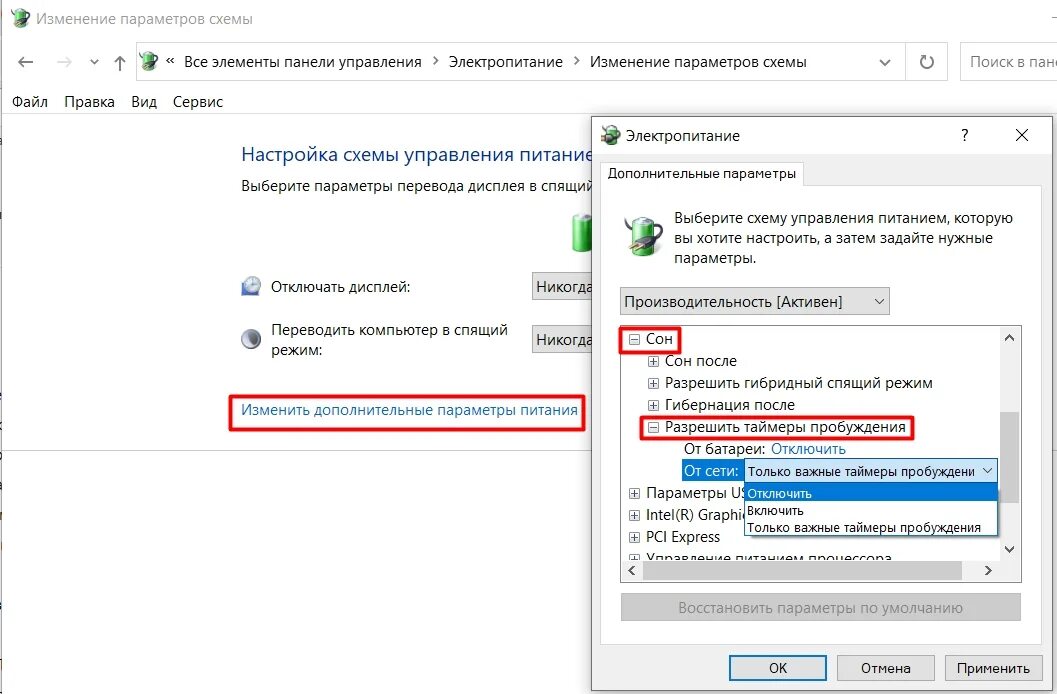 Как в windows 10 отключить спящий. Как отключить спящий режим. как отключить спящий режим на компьютере windows 10. как выключить спящий режим на windows 10. виндовс 10 питание и спящий режим.
