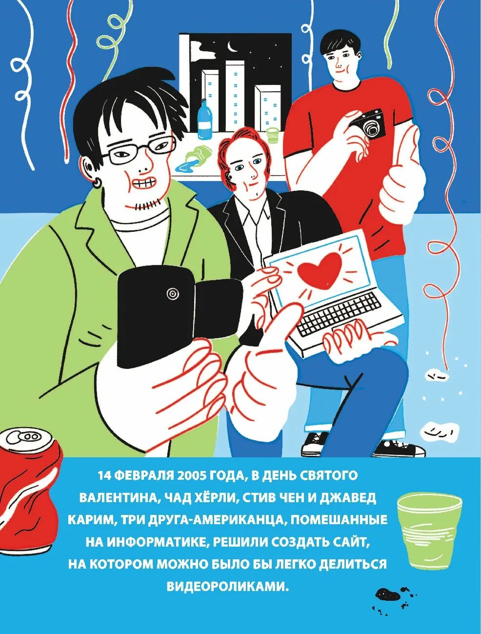 Книги ютуберов. Международный день сценариста. Книги от ютуберов. Американ криэйтор. Книги ютуберов.