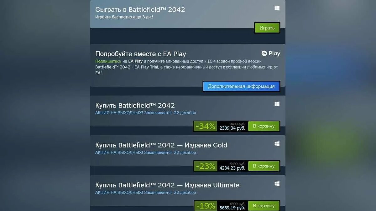 Battlefield Steam. Battlefield 2042 Steam. Батлфилд 5 в стиме. Steam games Battlefield 2042. Результаты экзитполов 2024