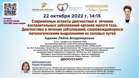 Заболевания органов малого таза диагностика