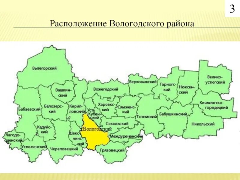 Сколько человек в вологодской области. Вологодская область на карте с районами Бабаево. Карта Бабаевского района Вологодской области. Районы Вологодской области. Карта рек Вологодской области.