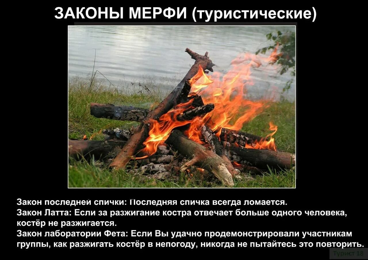 Шутки про туристов. Смешно про туристов. Цитаты про походы. Законы туристов. Законы туристов.