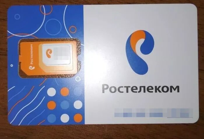Как выглядит сим карта ростелеком Карта ростелеком для телевизора