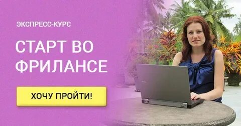 Стартовые курсы