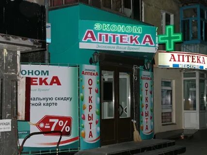 Аптеки г мирный