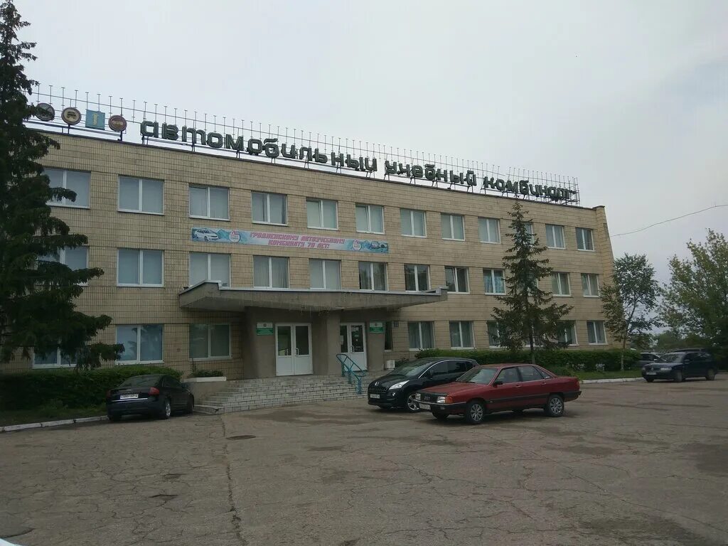 Учебно-курсовой комбинат жкх брянск. Государственный учебный комбинат. Тушинский учебный комбинат. Укк. Государственный учебный комбинат.