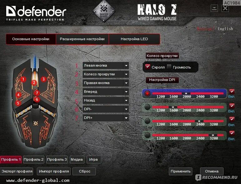 Defender core. Defender Halo z GM-430l. Мышь Defender Halo z. Мышь компьютерная игровая Дефендер Хало. Мышь Defender Oversider GM-917.