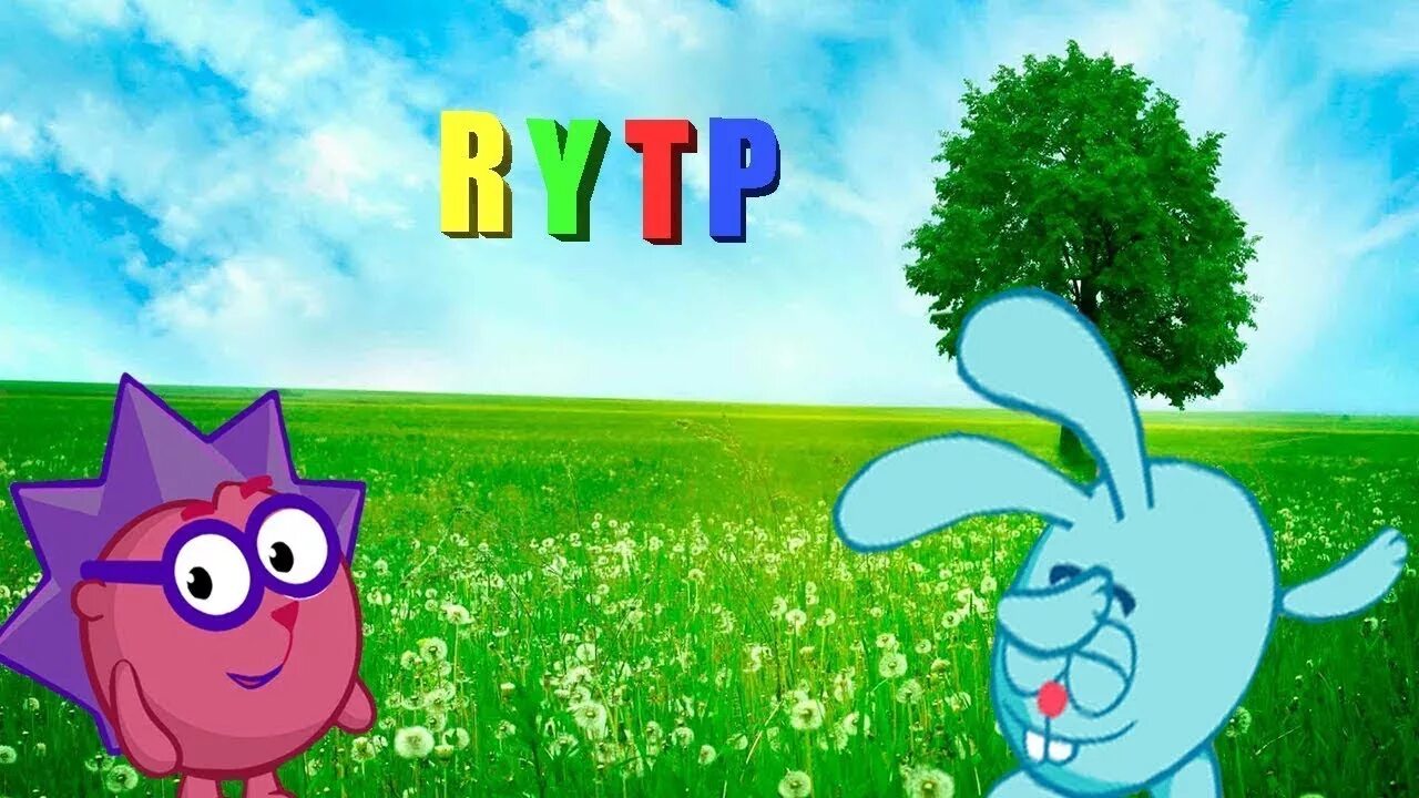 Смешарики 228. Смешарики ритп. Смешарики ритп. Смешарики рутп. Смешарики пуп.