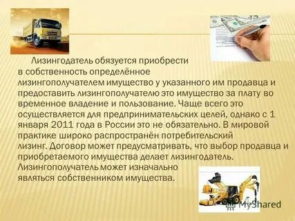 Лизинг усн у лизингополучателя