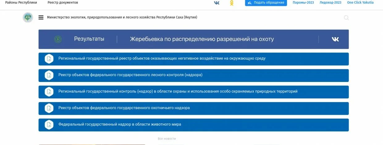 Разрешение на жеребьевку 2025