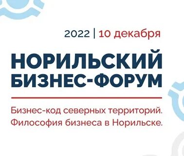 Форум 8 декабря