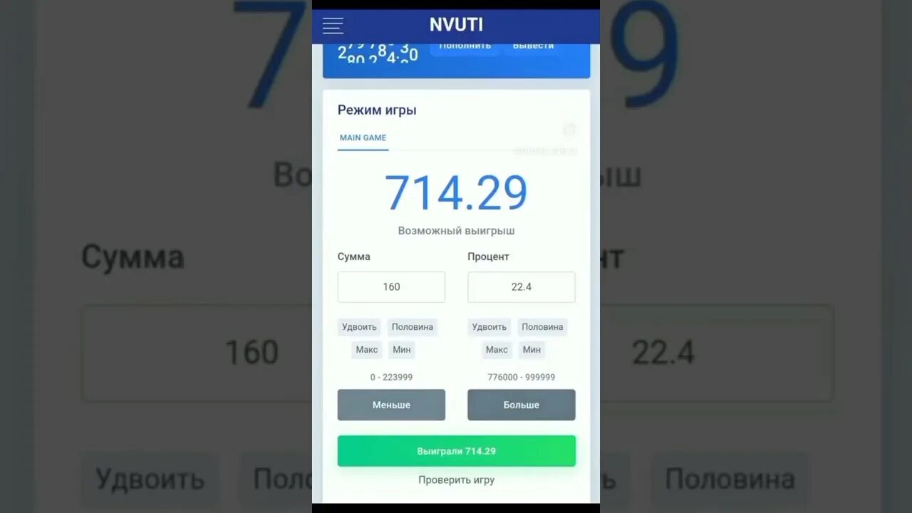 Тактики НВУТИ. НВУТИ вывод. Лучшие тактики НВУТИ. НВУТИ Blue. Официальная игра нвути