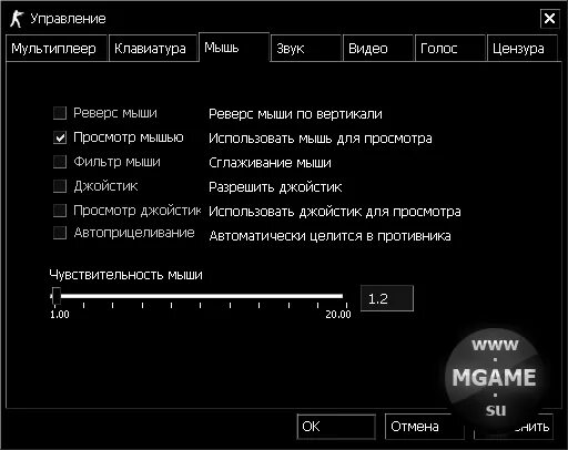 Как настроить мышку в играх. Как настроить мышку в играх