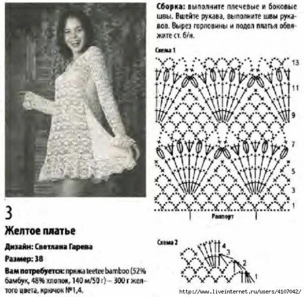 Подолу платья крючком. Платье связанное крючком схемы. платье крючком ракушки. туника крючком ракушки. пышное платье крючком.
