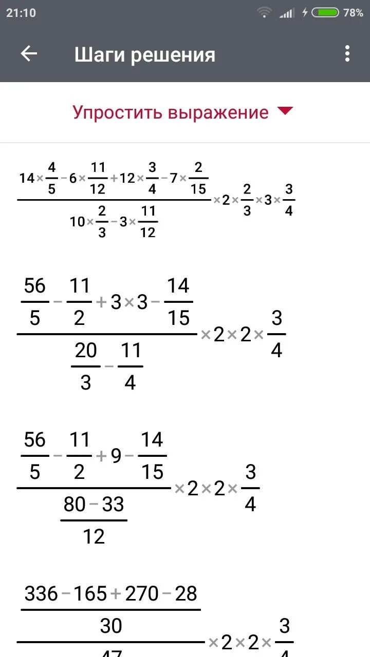 Сколько 14 плюс 7