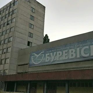 Завод буревестник