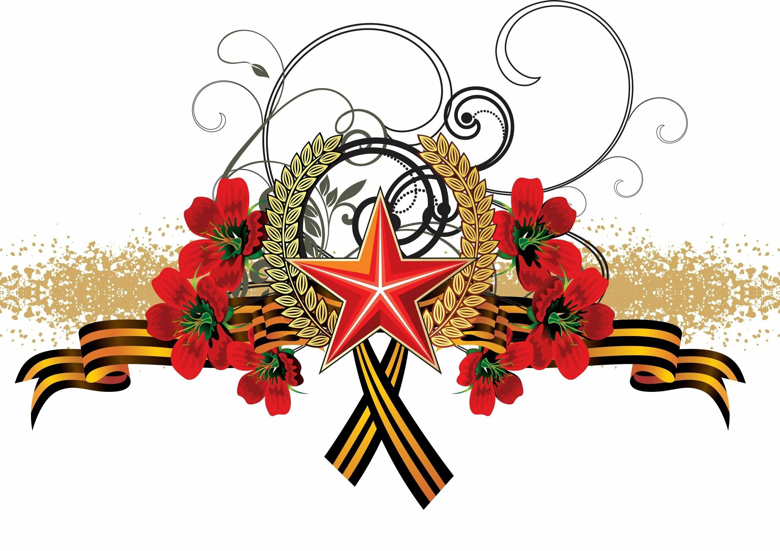 23 февраля элементы. Георгиевская ленточка 1941-1945. символы дня победы. поздравление с 23 февраля. открытка с георгиевской лентой.