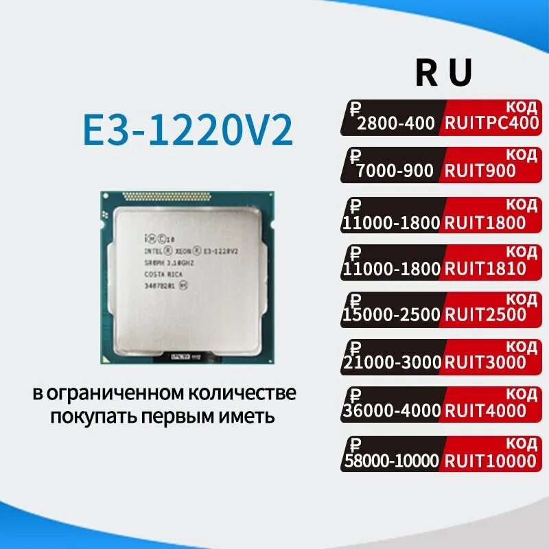 Xeon e3-1220v2 3. Xeon e1220-v2. E3 1220v2. E3 1220v2. Xeon e3-1220v2 3.