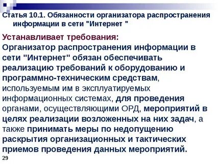 Интернет статья