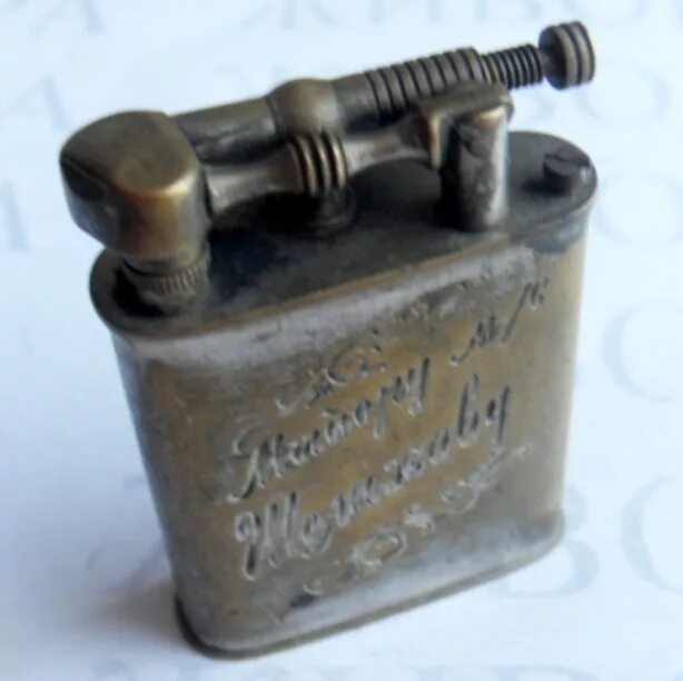 Зажигалка имко вермахт. Термос 1941 ркка. Зажигалка времен вов. Зажигалка времен вов. Немецкие зажигалки вов.