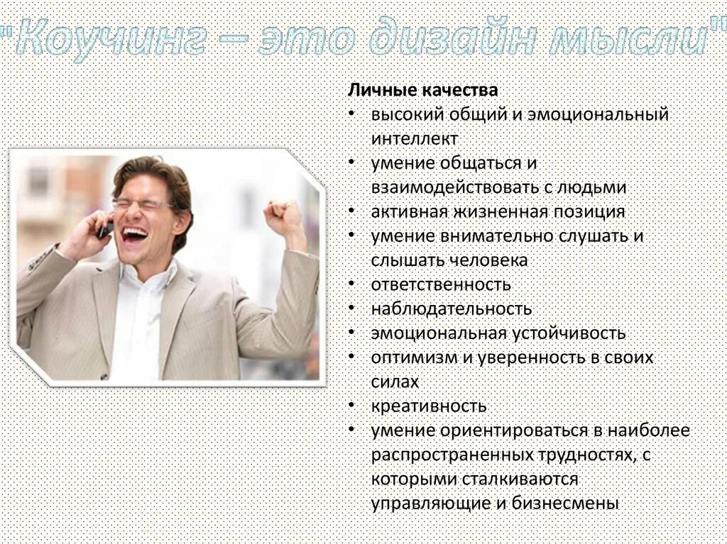 Актуальные профессии 21 века. Современные профессии 21 века. Личные качества. Личные качества дизайнера. У меня каждую неделю новая профессия 599