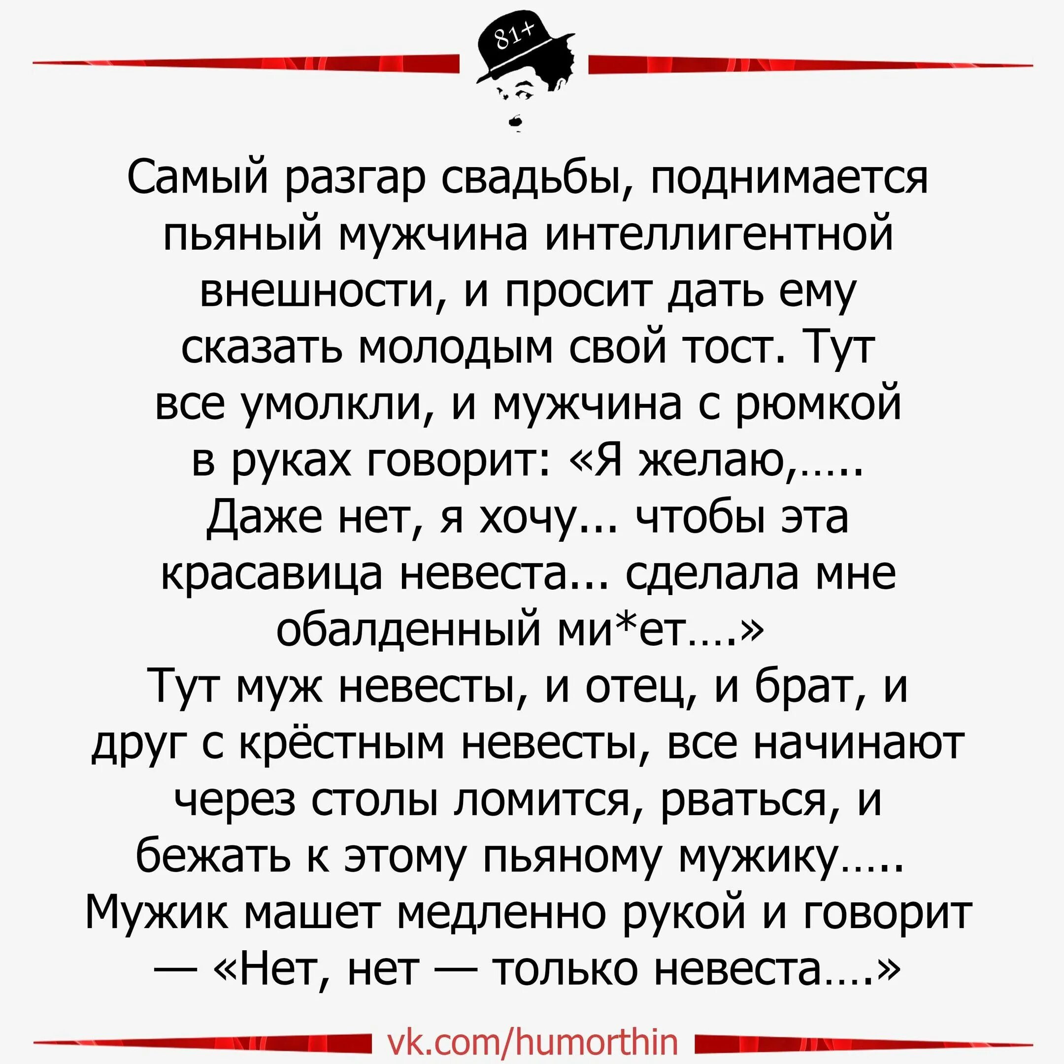 Пока муж был пьян. Анекдоты про свадьбу. Смешные анекдоты про свадьбу. Интеллигентный анекдот. Интеллигентные шутки.