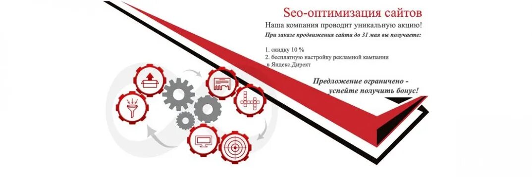 Продвижение сайта москва сеоджаз. Оптимизация внутреннего поиска на сайте. Внутренняя оптимизация. Внешняя SEO оптимизация. Оптимизация на прозрачной подложке.