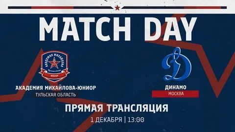 Динамо акм