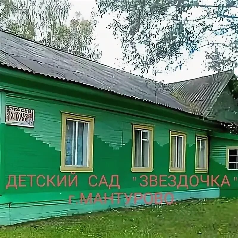 Авито объявления мантурово. Музей мантурово костромской области. центральная улица г. мантурово костромской области. краеведческий музей мантурово костромская область.