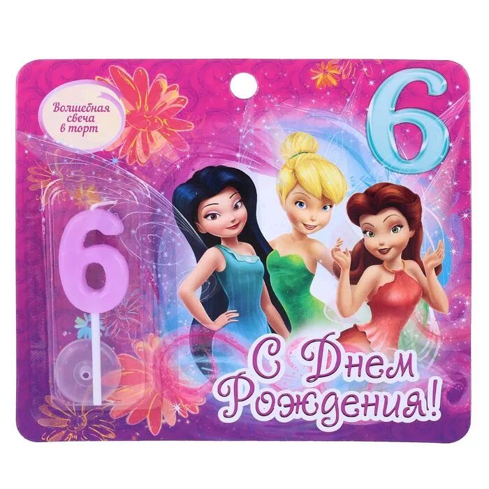 с днём рождения 6 лет девочке. 6 лет девочке поздравления. поздравления с днём рождения девочке 6 лет. 6 лет дочи. с 6 летием принцесса.