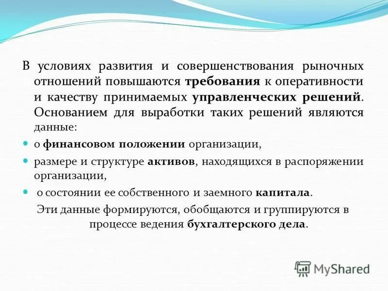 рыночные экономические отношения. особенности формирования рыночных отношений в россии. особенности развития рыночных отношений в россии. условия формирования рыночных отношений. рыночные отношения в современной экономике обществознание.