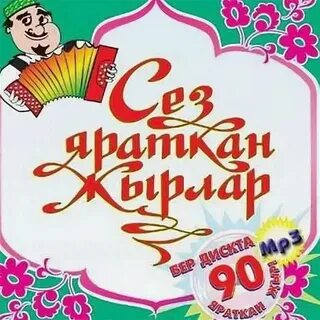 Татарская музыка для души