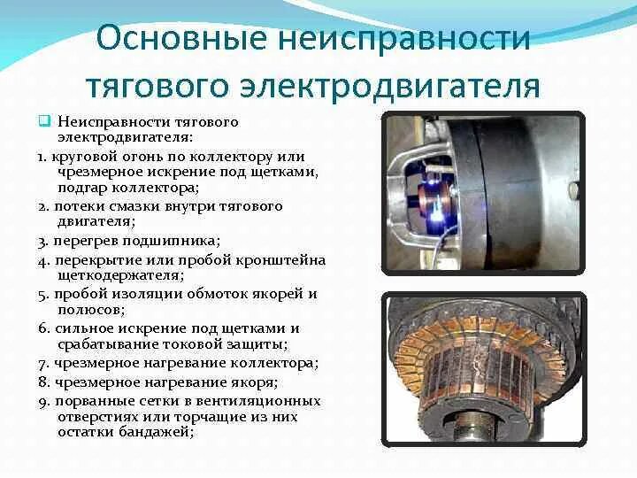 Почему двигатель называется асинхронным
