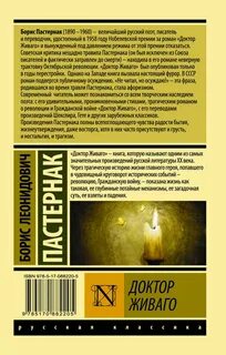 Пастернак книги отзывы