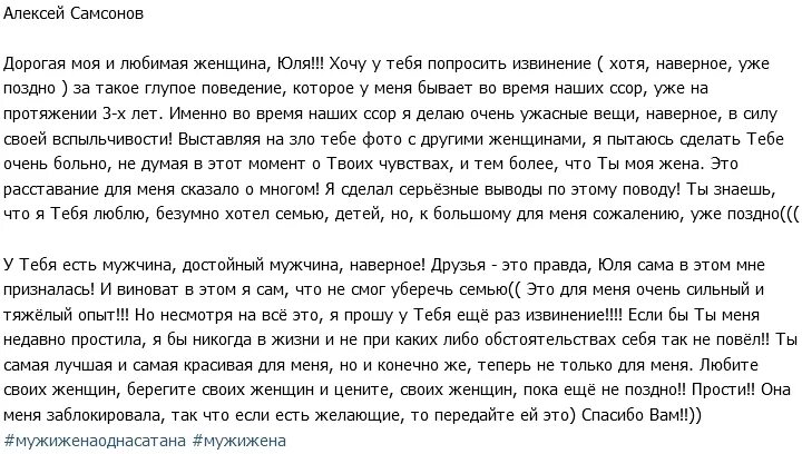 Письмо извинение перед девушкой. Как понять что нравишься парню. Как понять что ты нравишься па. Как понять что парень ты нравишься парню.