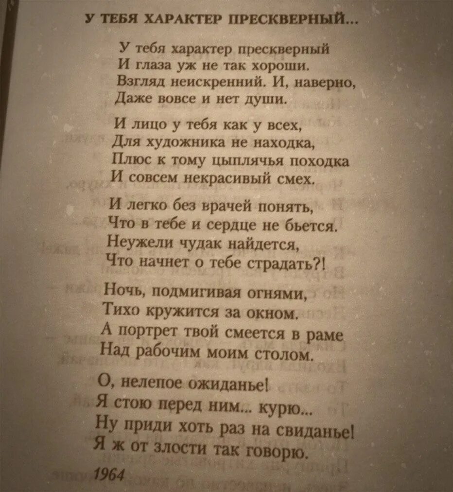Стих сатана эдуард асадов. Асадов стихи сатана. Эдуард асадов сатана текст. Стихи асадова о войне короткие. Стих эдуарда асадова сатана.