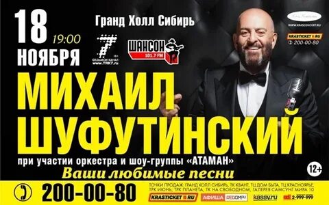 Радио шансон сегодня какие песни