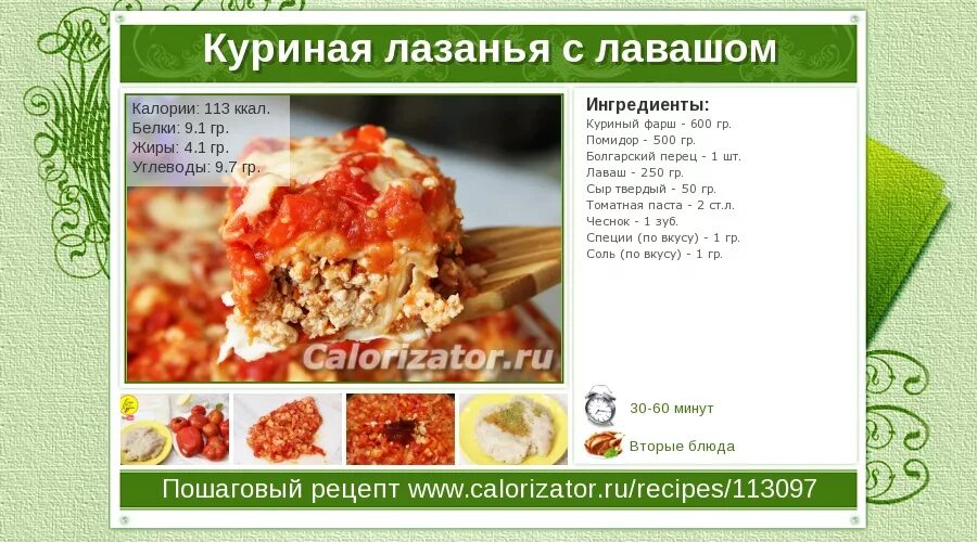Паста карбонара технологическая карта. Паста с курицей калорийность. Сколько калорий в пасте с курицей и грибами. Паста карбонара калорийность на порцию. Паста карбонара 1 порция ккал.