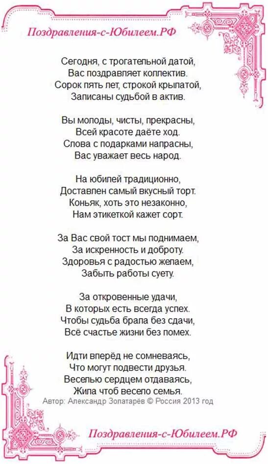 Поздравительные слова на юбилей. Стих на юбилей к бабушки 80 лет. С юбилеем мужчине 75 стихи. Поздравления с юбилеем 75 мужчине в стихах красивые. Поздравление с юбилеем мужчине 75 в стихах.