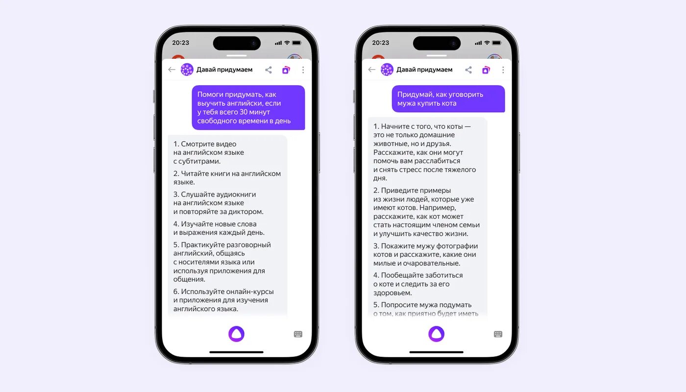 Нейросеть напишет текст. Приложение по тексту. голосовой помощник. алиса (голосовой помощник).