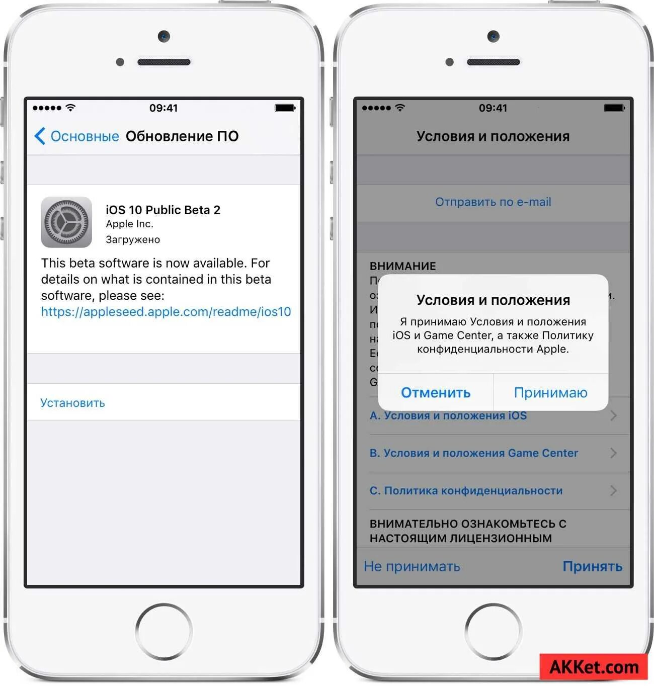 Можно ли при обновлении. Обновление IOS. Обновление по iphone. Обновление IOS на айфонах. Какоьновить айыон.