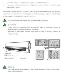 Как включить кондиционер без пульта