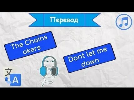 Me перевод