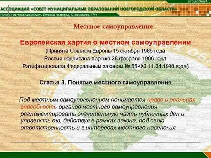Под самоуправлением понимается