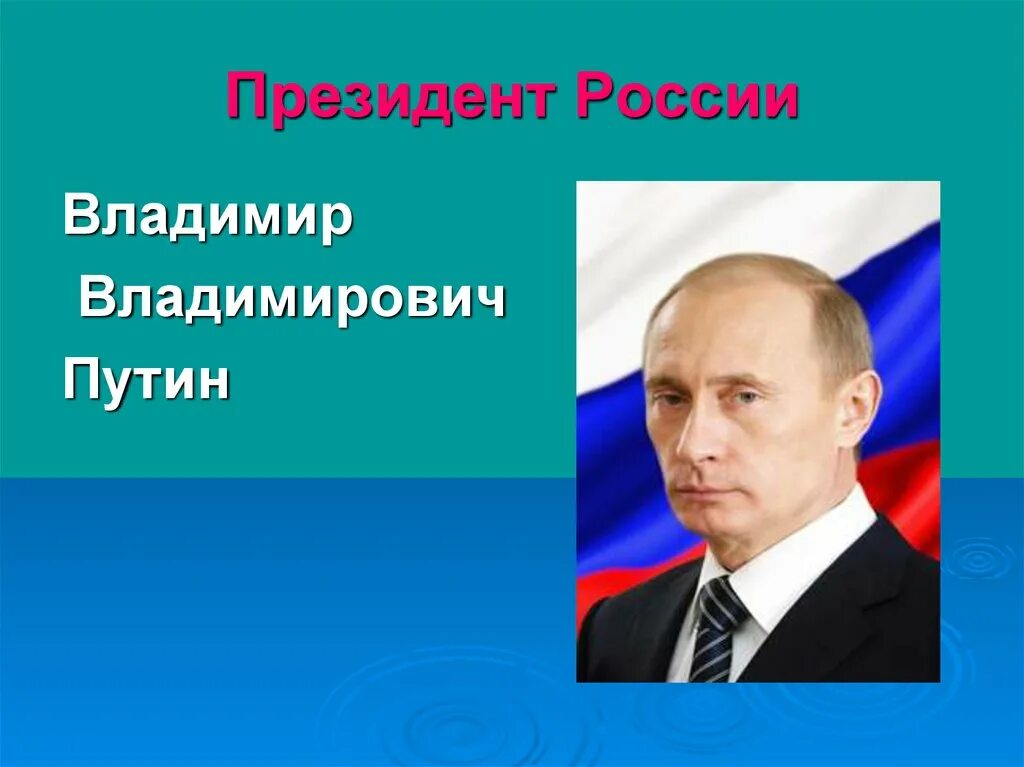 Россия презентация 3 класс 21 век